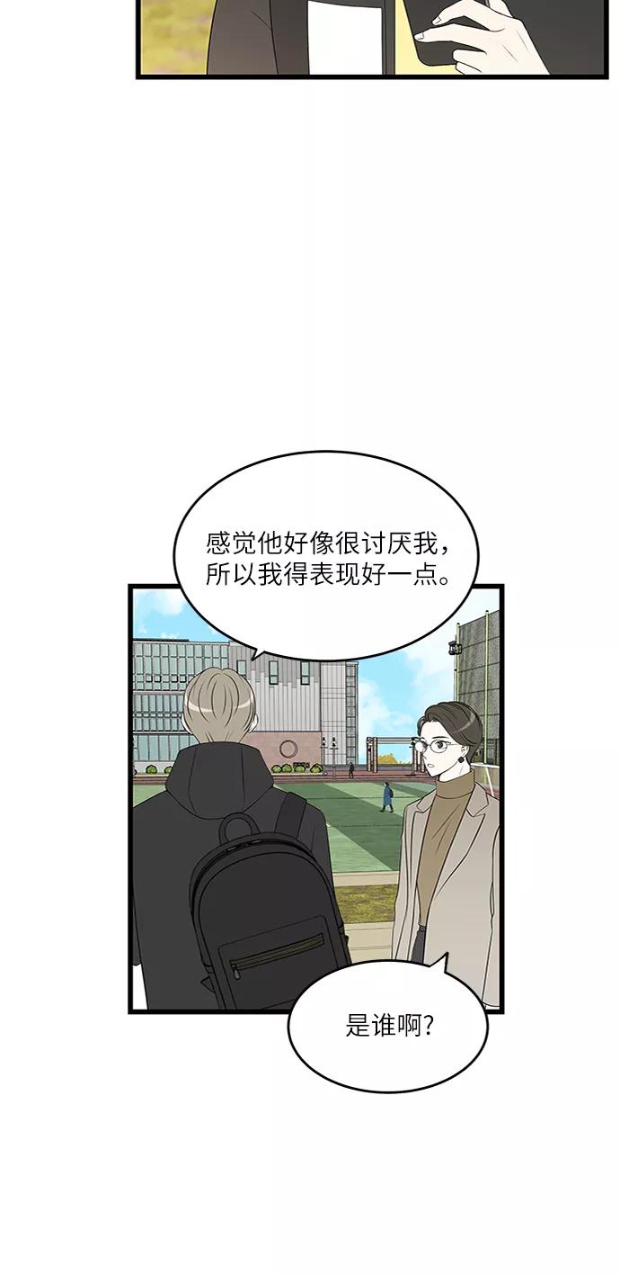 《凌晨两点的灰姑娘》第41话 第42页