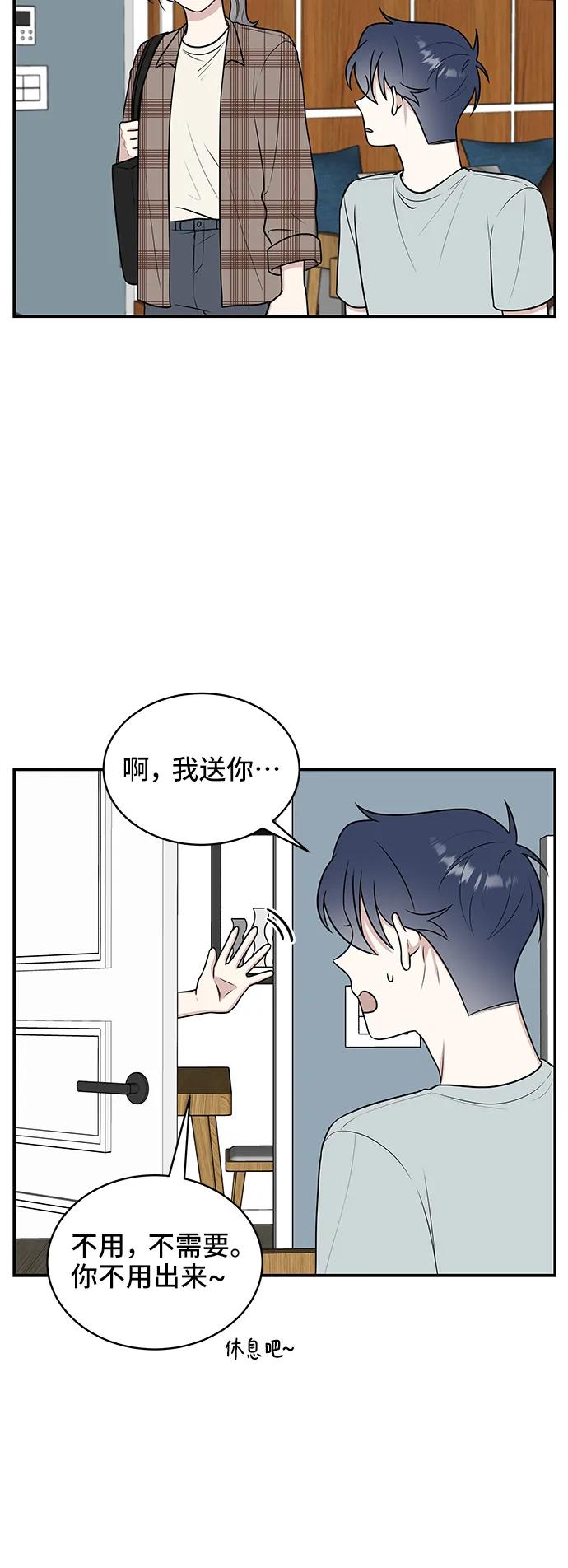 《单恋终止符》第41话 第35页