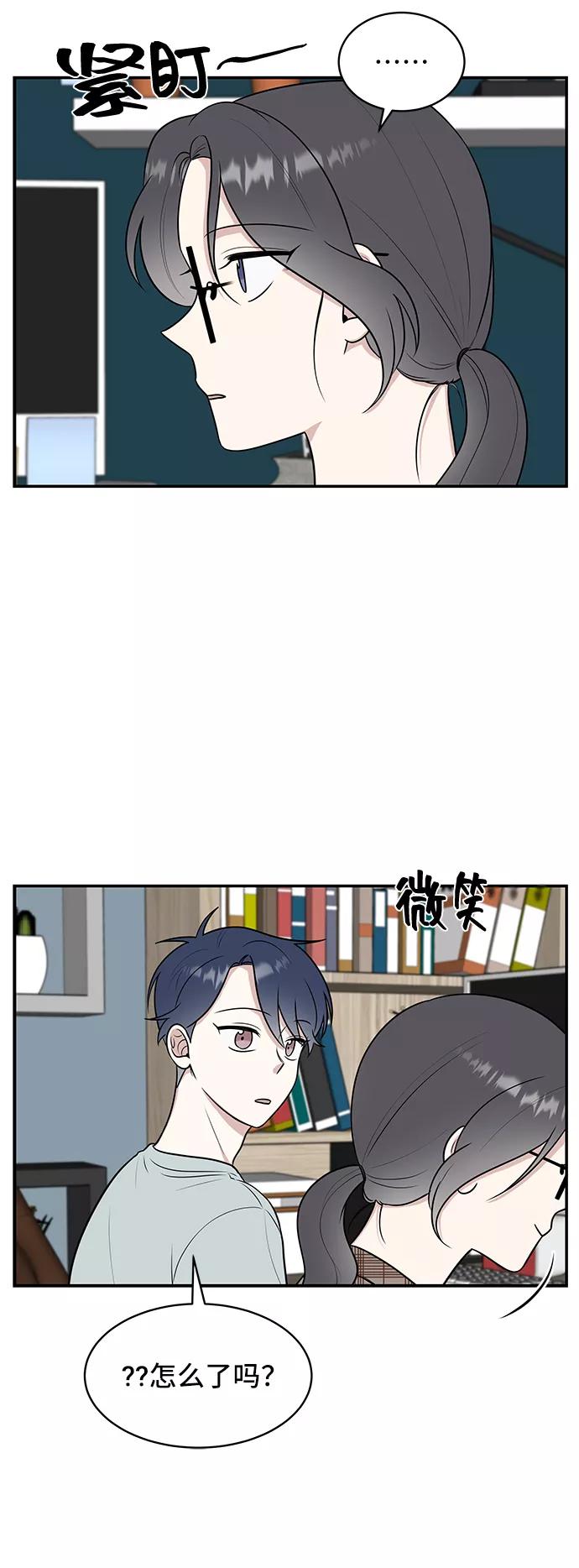 《单恋终止符》第41话 第21页