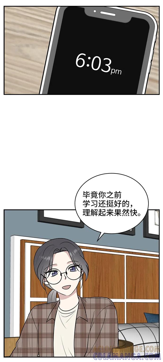 《单恋终止符》第41话 第31页