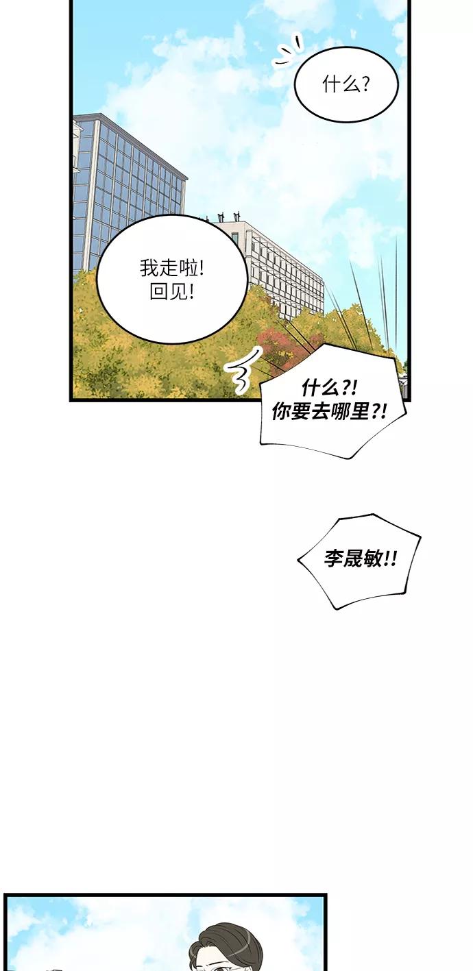 《凌晨两点的灰姑娘》第41话 第44页