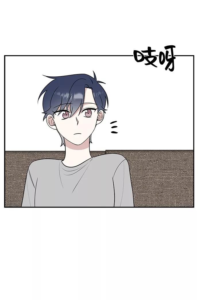 《单恋终止符》第41话 第50页