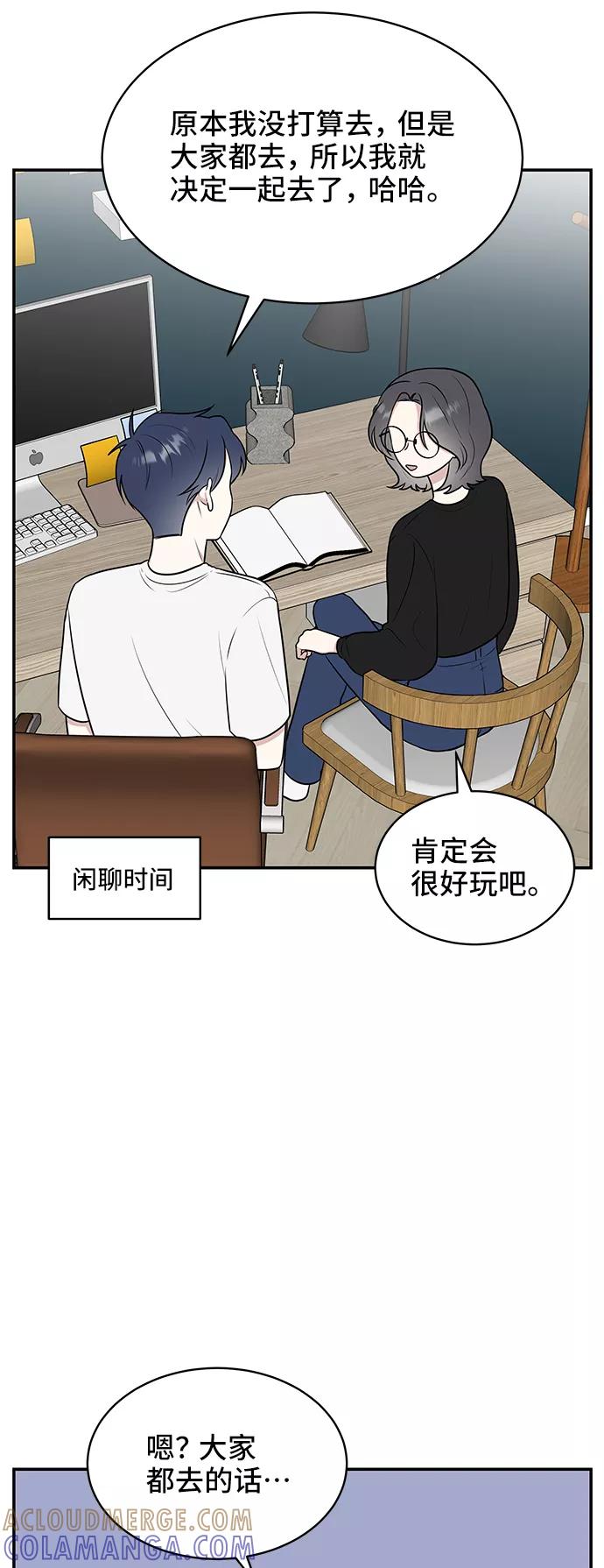 《单恋终止符》第42话 第4页
