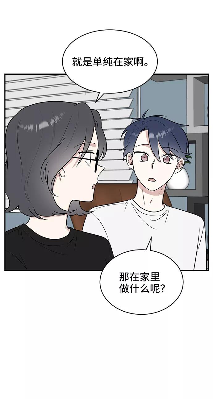 《单恋终止符》第42话 第15页