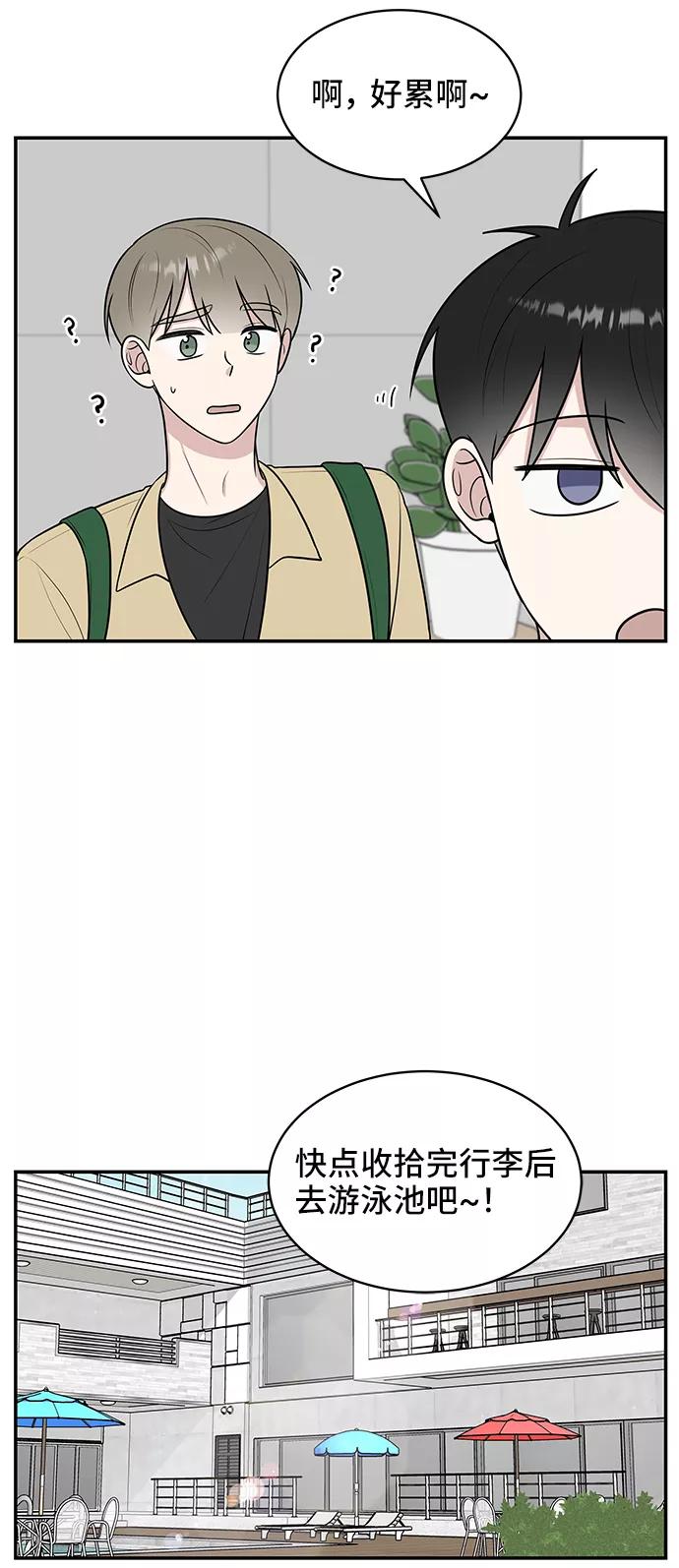 《单恋终止符》第42话 第60页