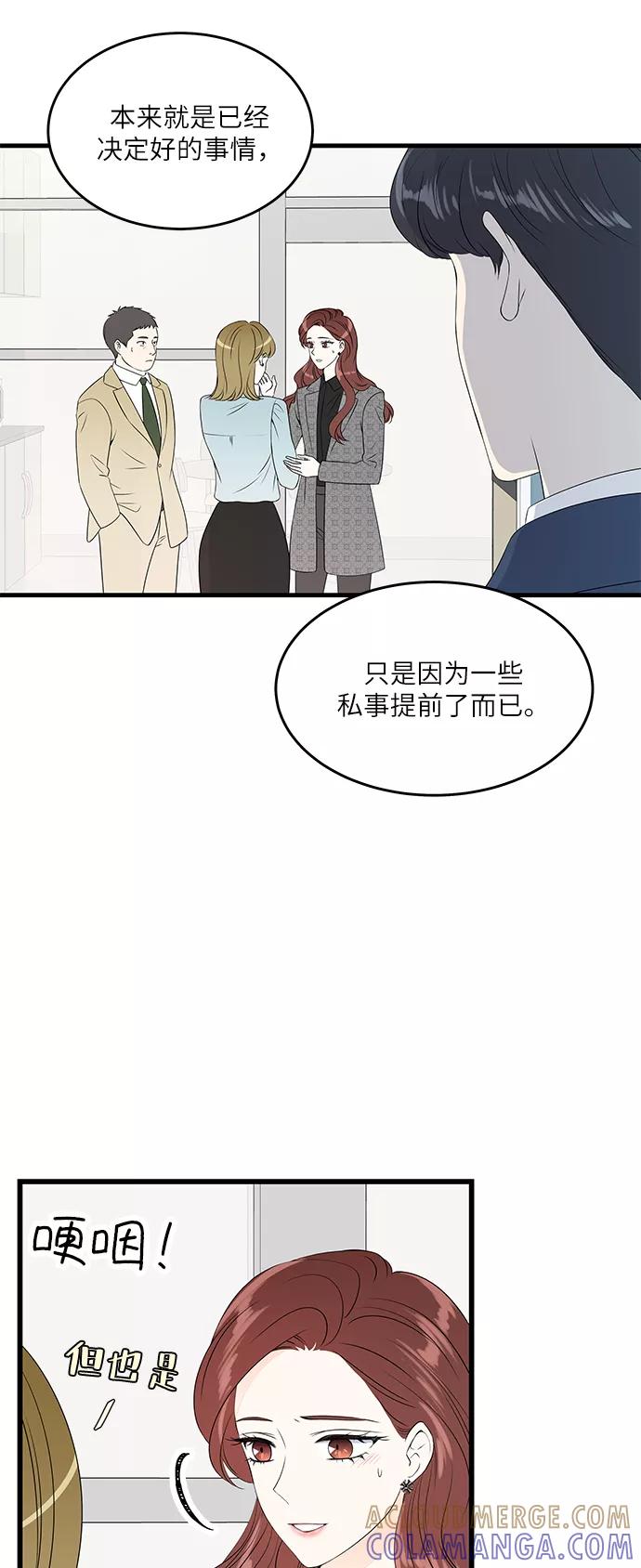 《凌晨两点的灰姑娘》第42话 第16页