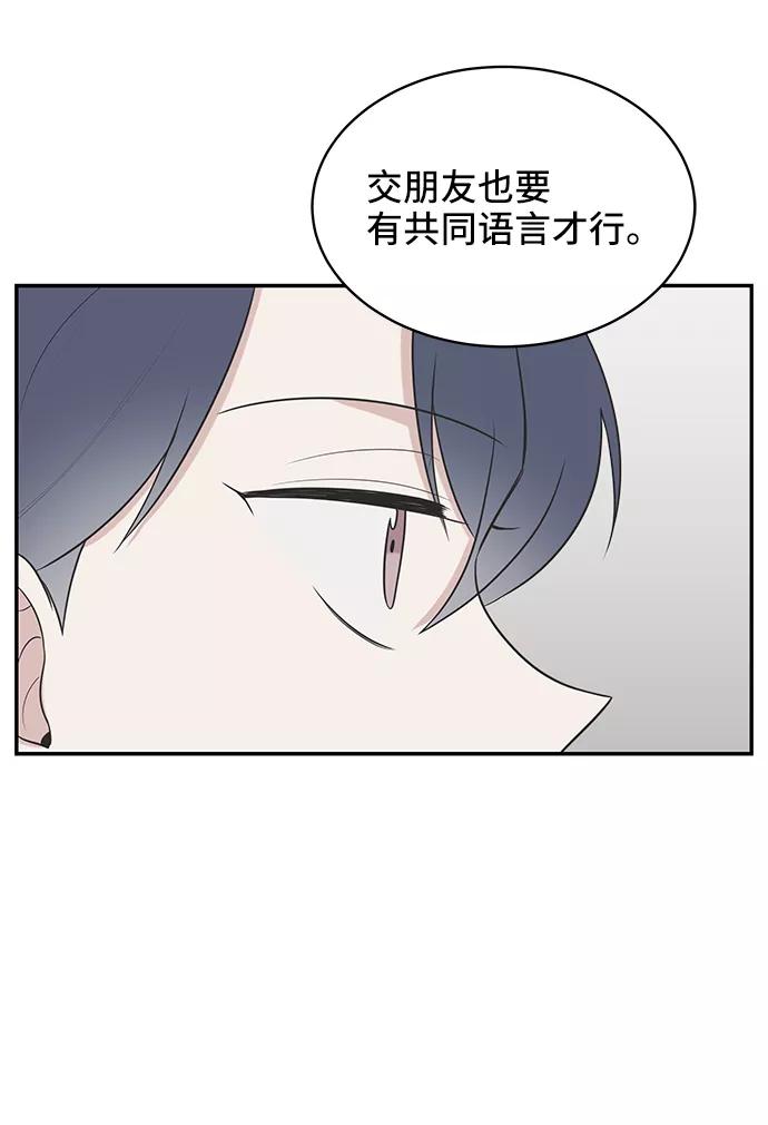 《单恋终止符》第42话 第26页