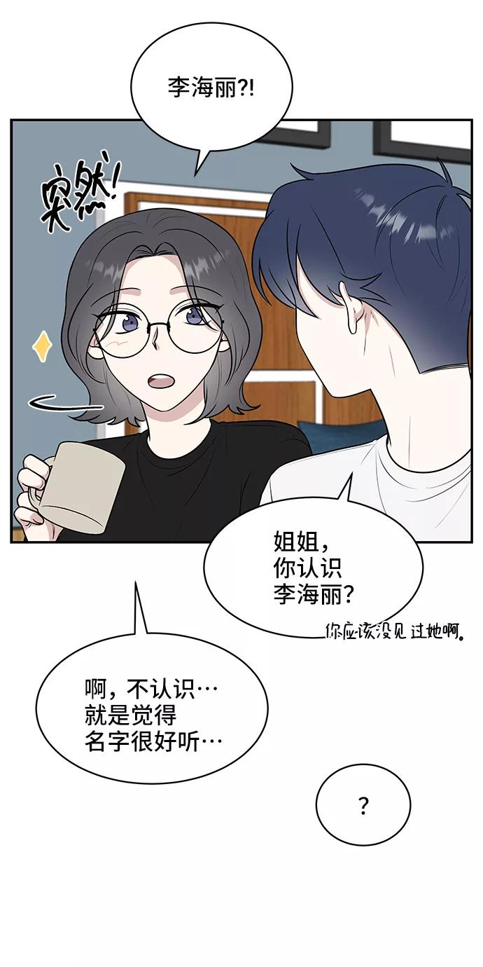 《单恋终止符》第42话 第11页