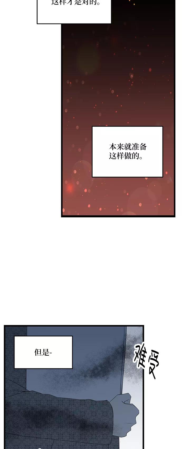 《凌晨两点的灰姑娘》第42话 第21页