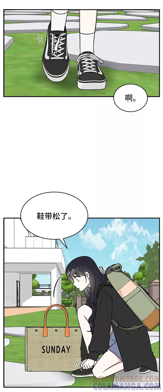 《单恋终止符》第42话 第46页