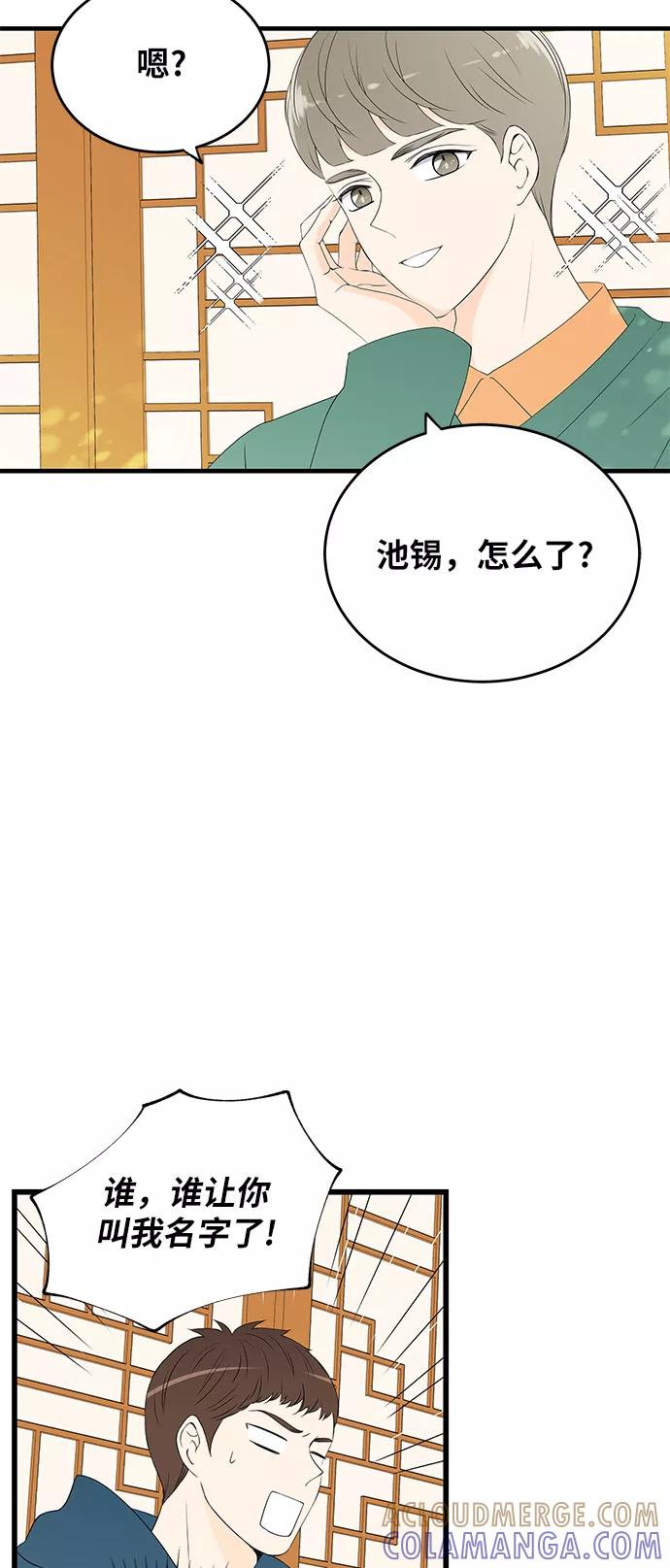 《凌晨两点的灰姑娘》第42话 第46页