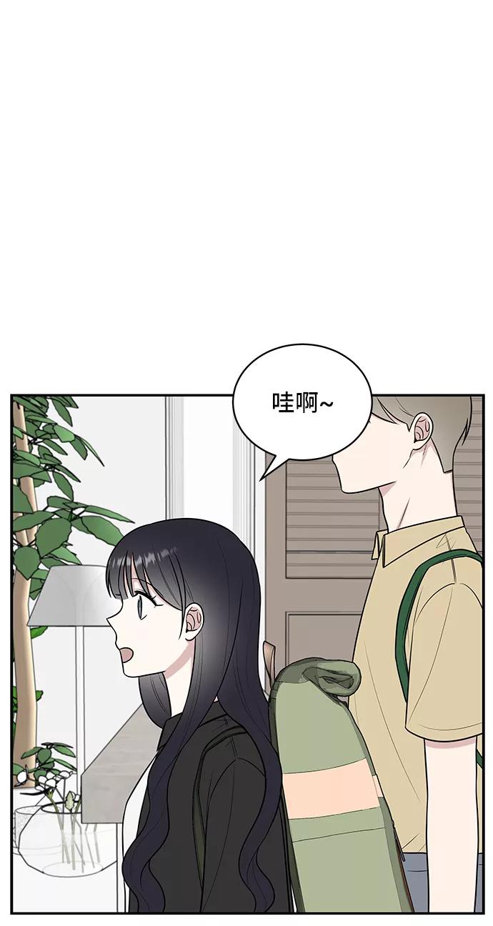 《单恋终止符》第42话 第54页