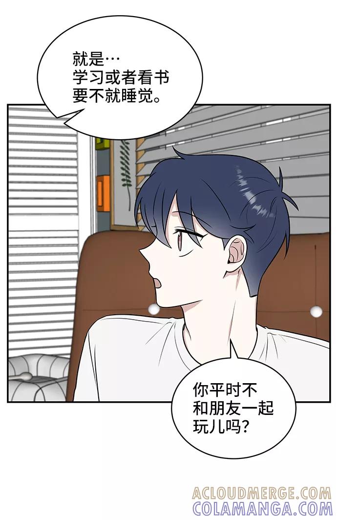 《单恋终止符》第42话 第16页