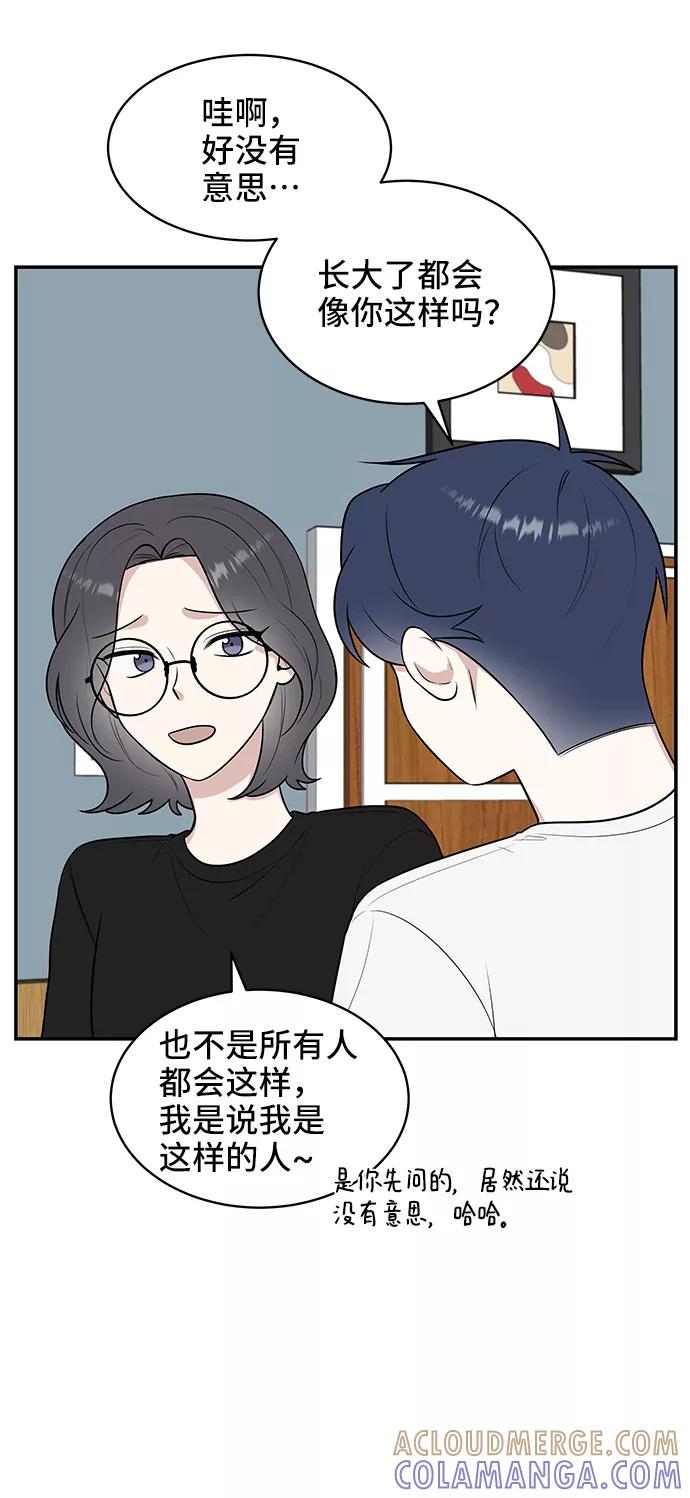《单恋终止符》第42话 第19页