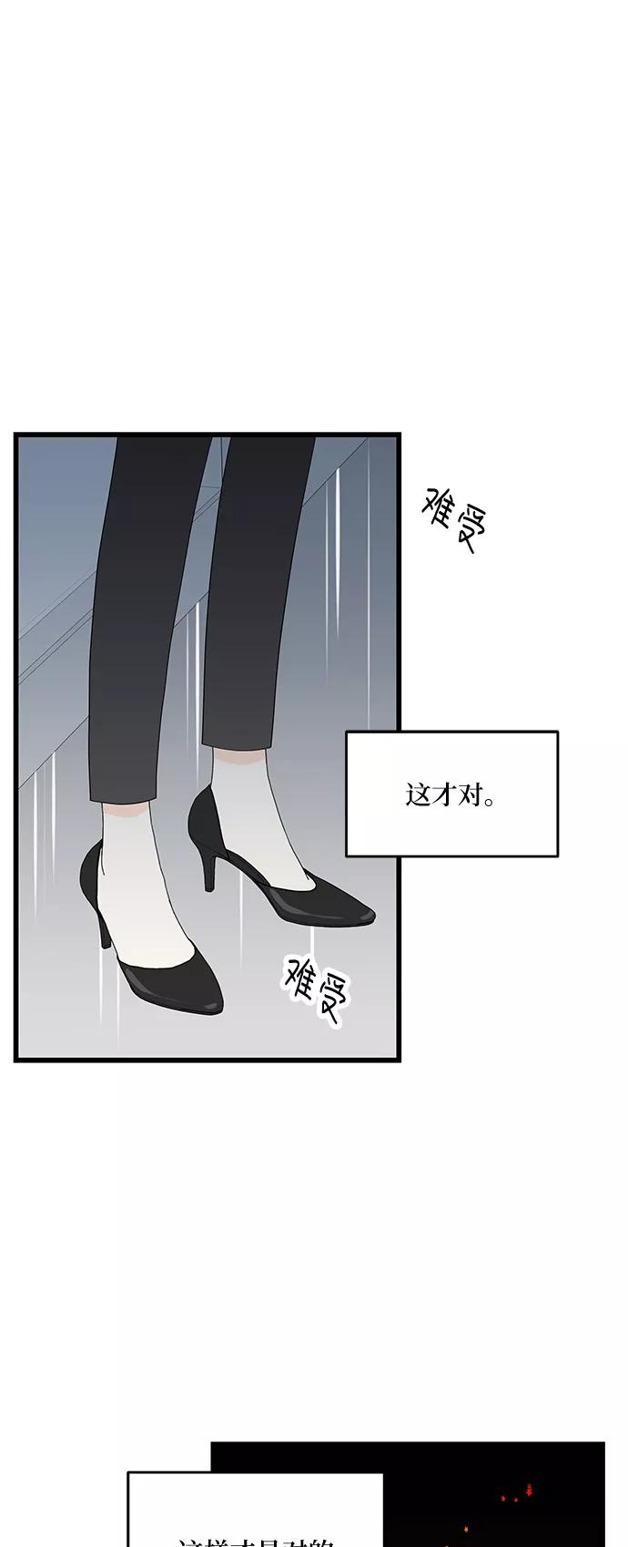 《凌晨两点的灰姑娘》第42话 第20页