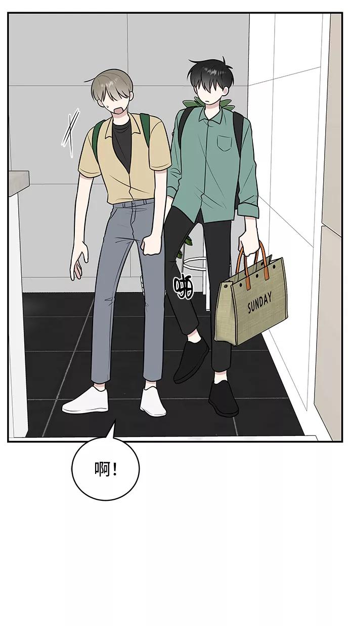 《单恋终止符》第42话 第59页
