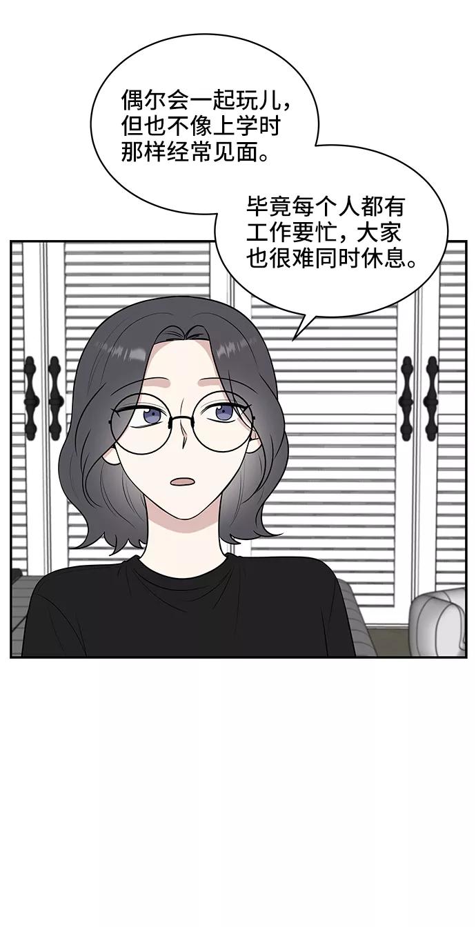 《单恋终止符》第42话 第17页