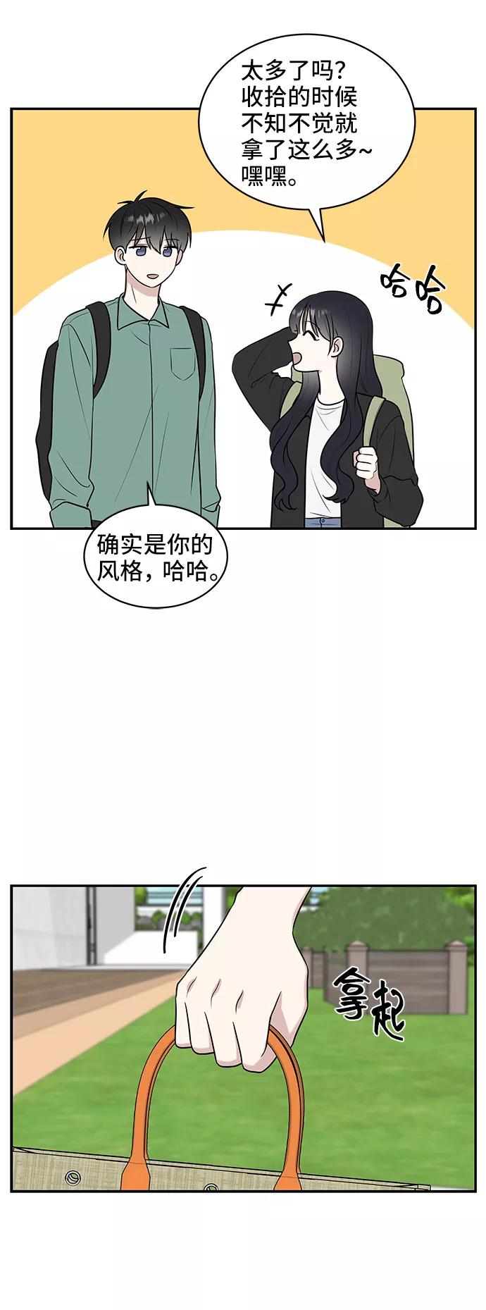 《单恋终止符》第42话 第51页