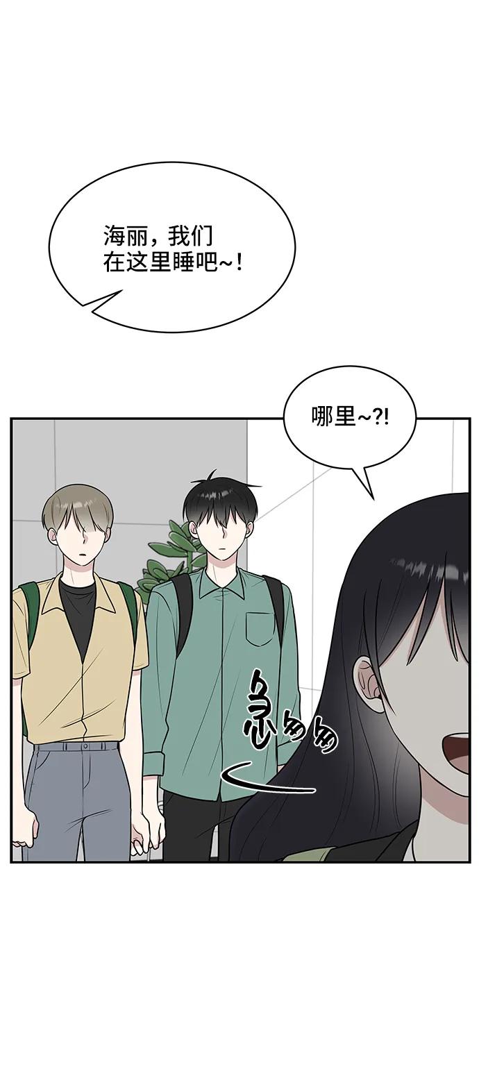 《单恋终止符》第42话 第57页