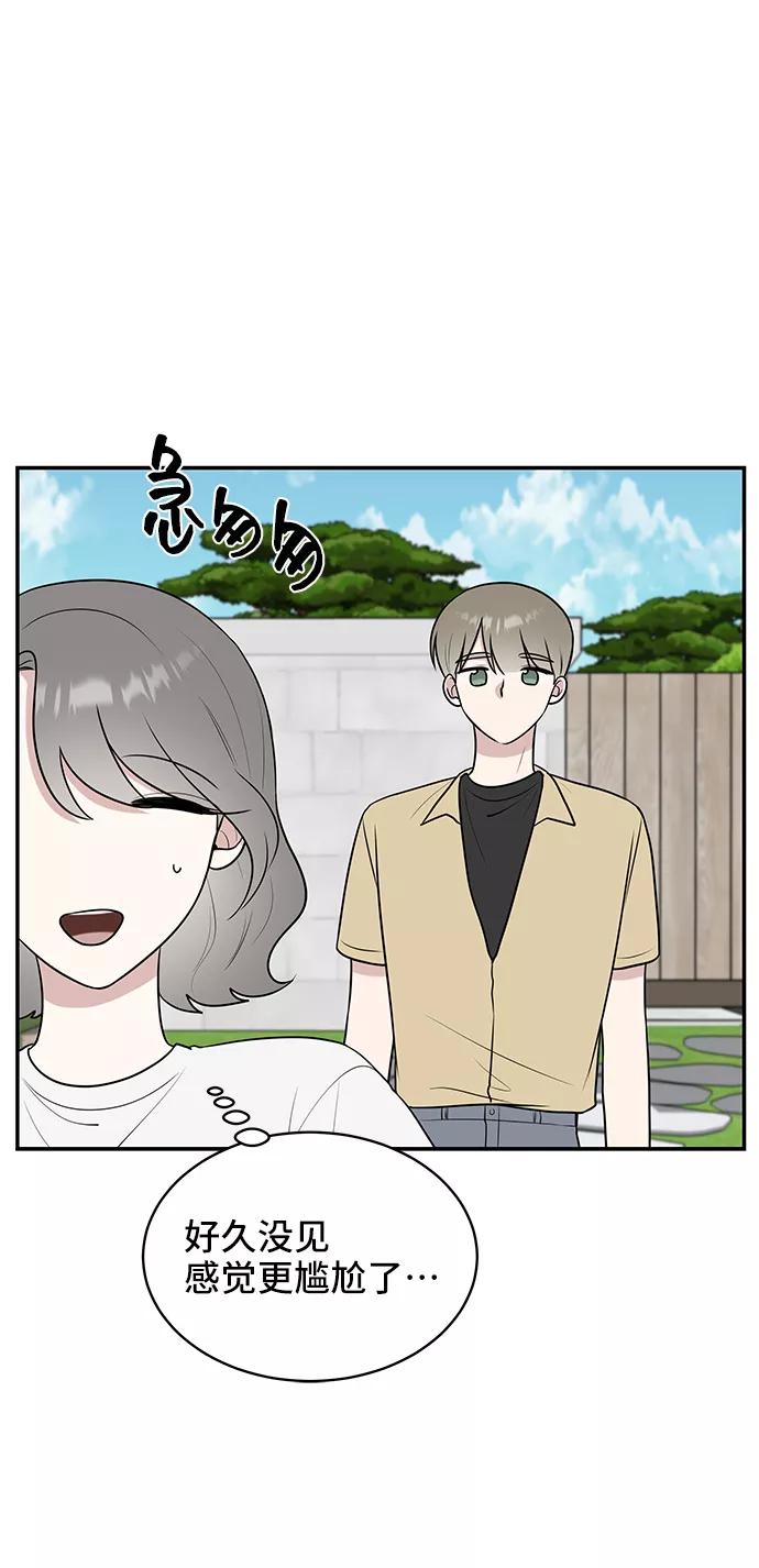 《单恋终止符》第42话 第44页