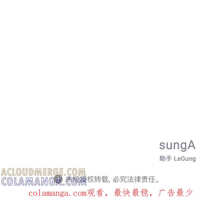 《单恋终止符》第42话 第61页