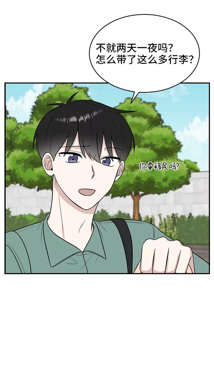 《单恋终止符》第42话 第50页