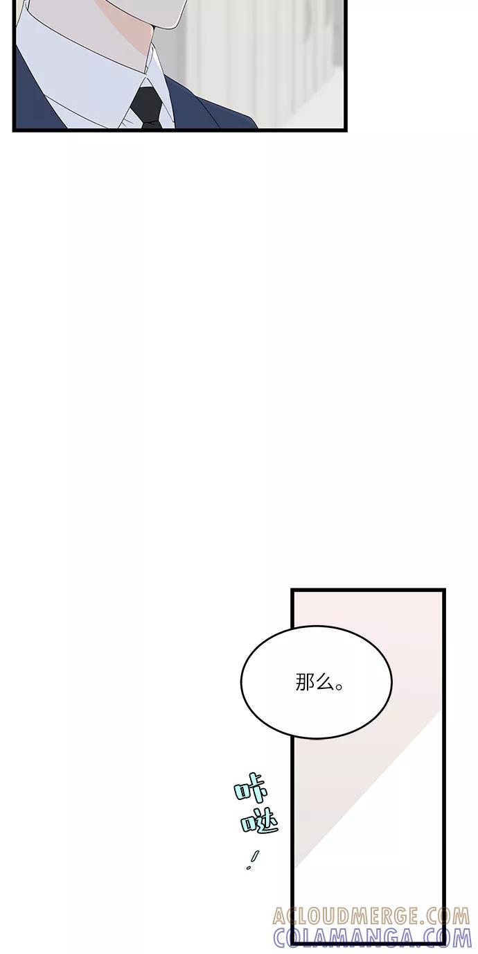 《凌晨两点的灰姑娘》第42话 第7页