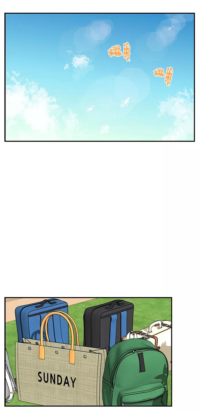 《单恋终止符》第42话 第36页