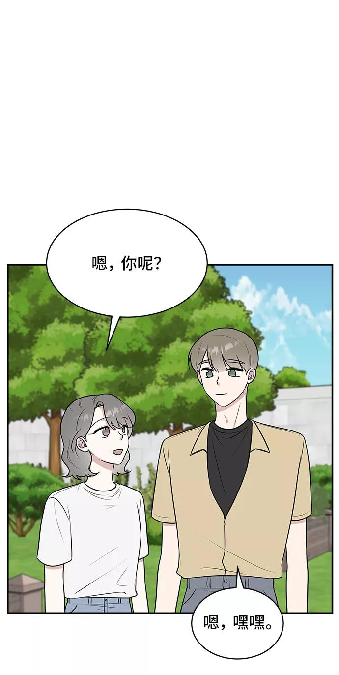 《单恋终止符》第42话 第42页