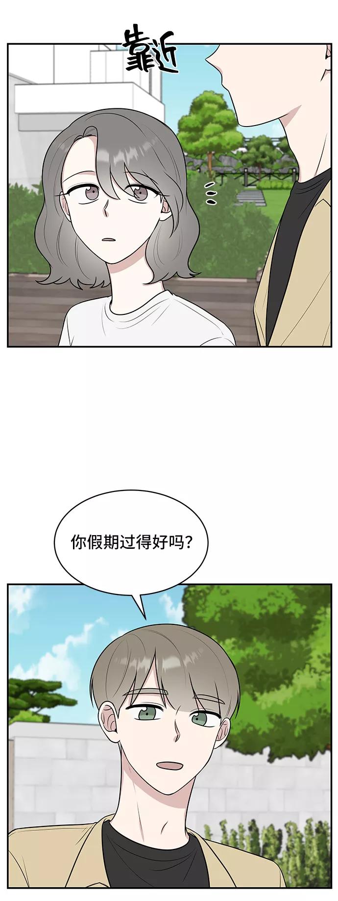 《单恋终止符》第42话 第41页