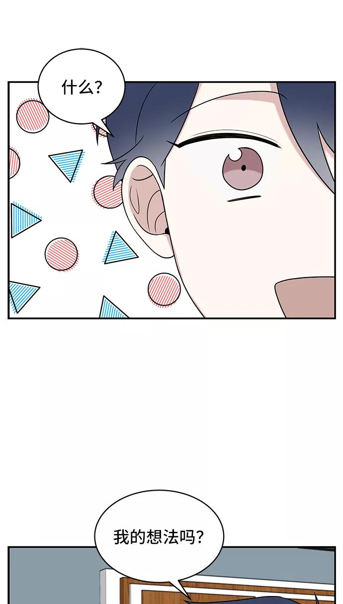 《单恋终止符》第42话 第30页