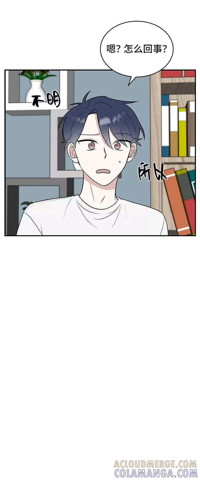《单恋终止符》第42话 第34页