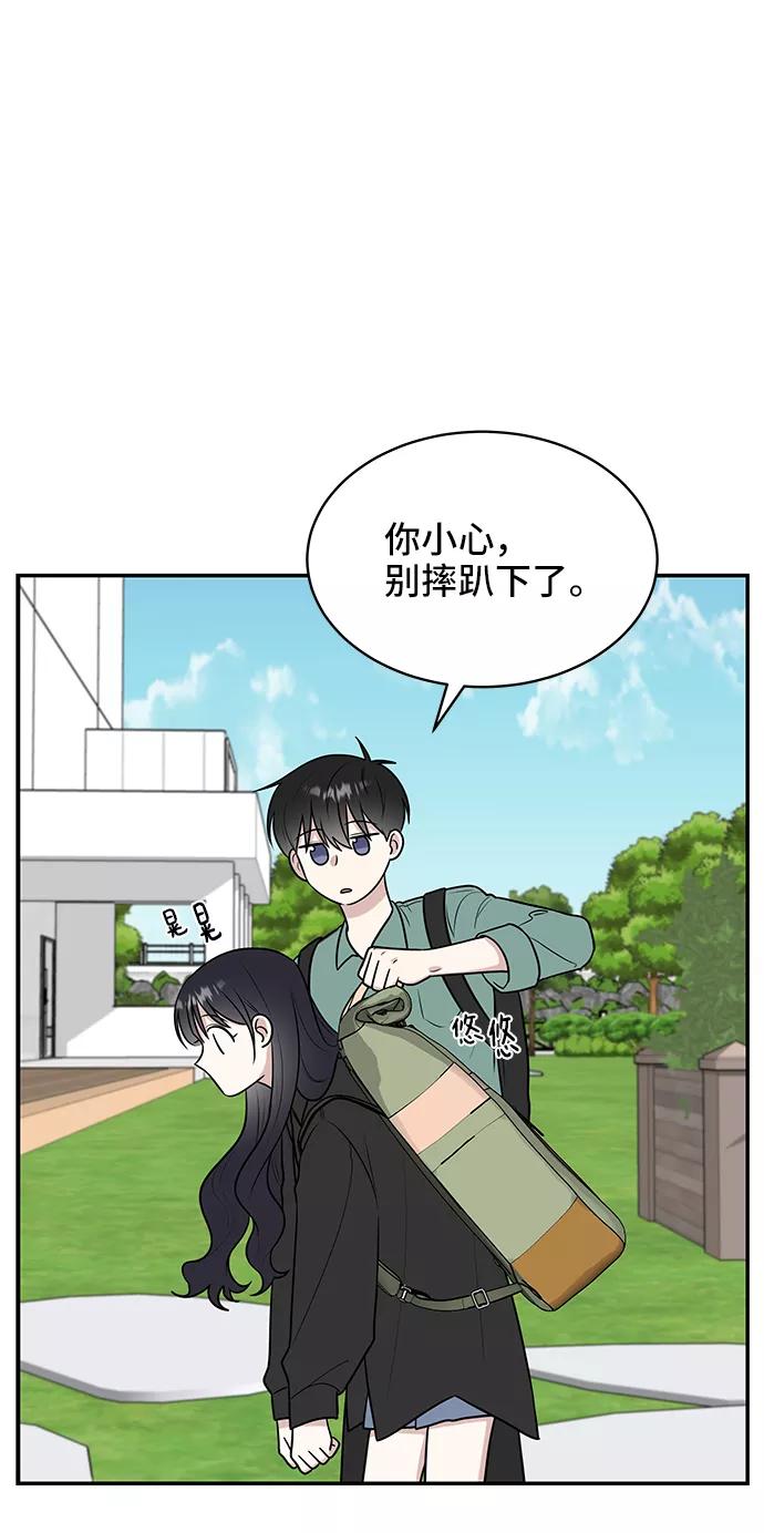 《单恋终止符》第42话 第48页