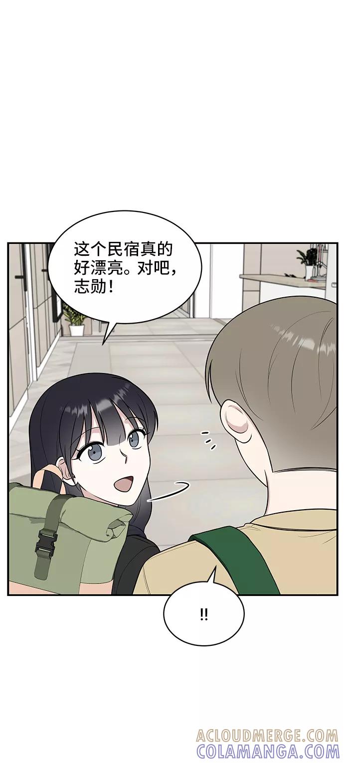 《单恋终止符》第42话 第55页