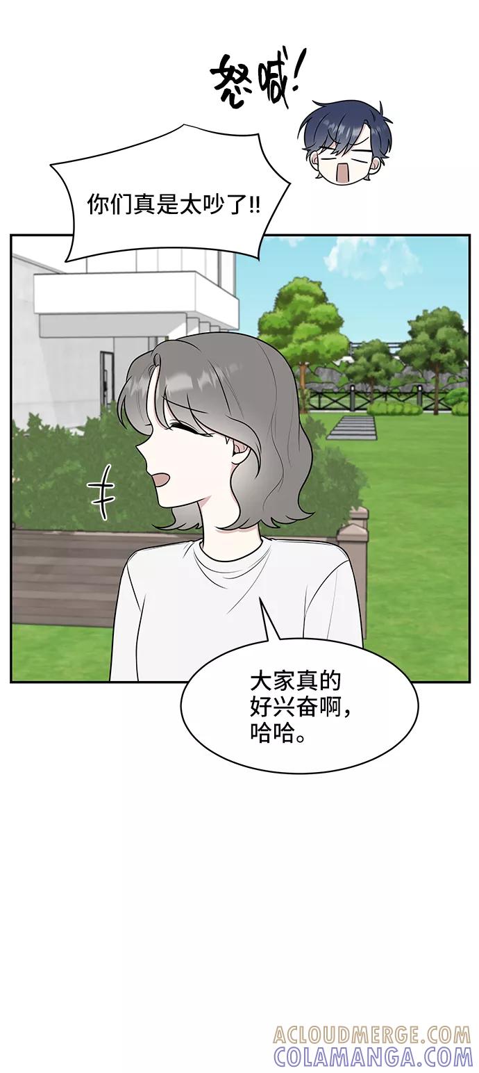 《单恋终止符》第42话 第40页