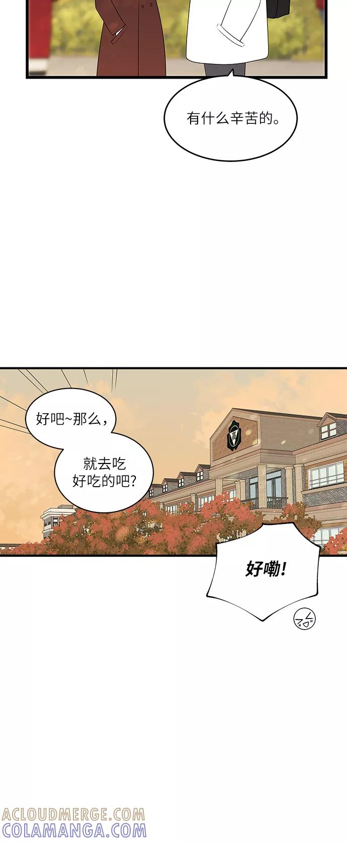 《凌晨两点的灰姑娘》第42话 第37页