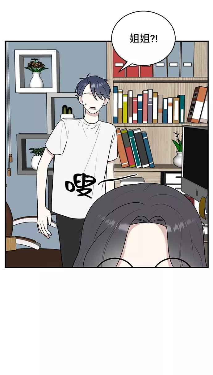 《单恋终止符》第42话 第33页