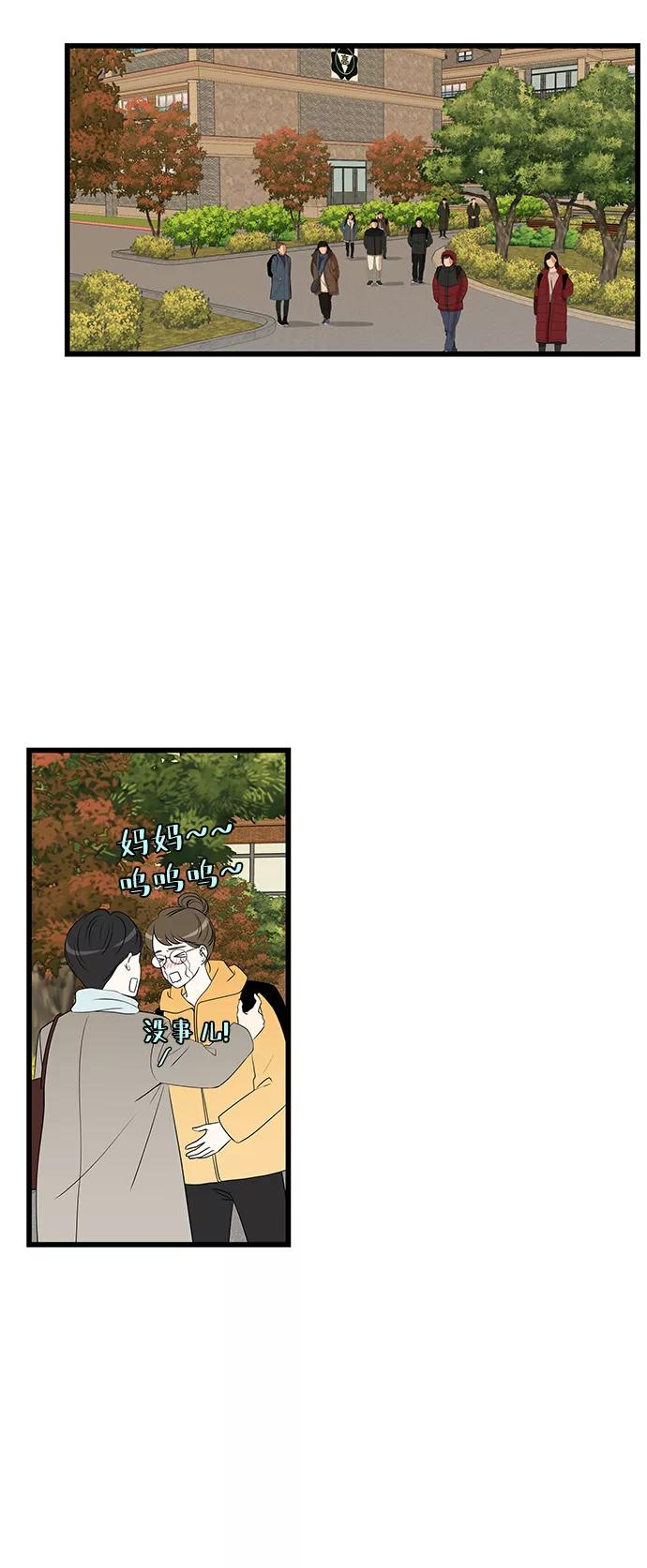 《凌晨两点的灰姑娘》第42话 第33页