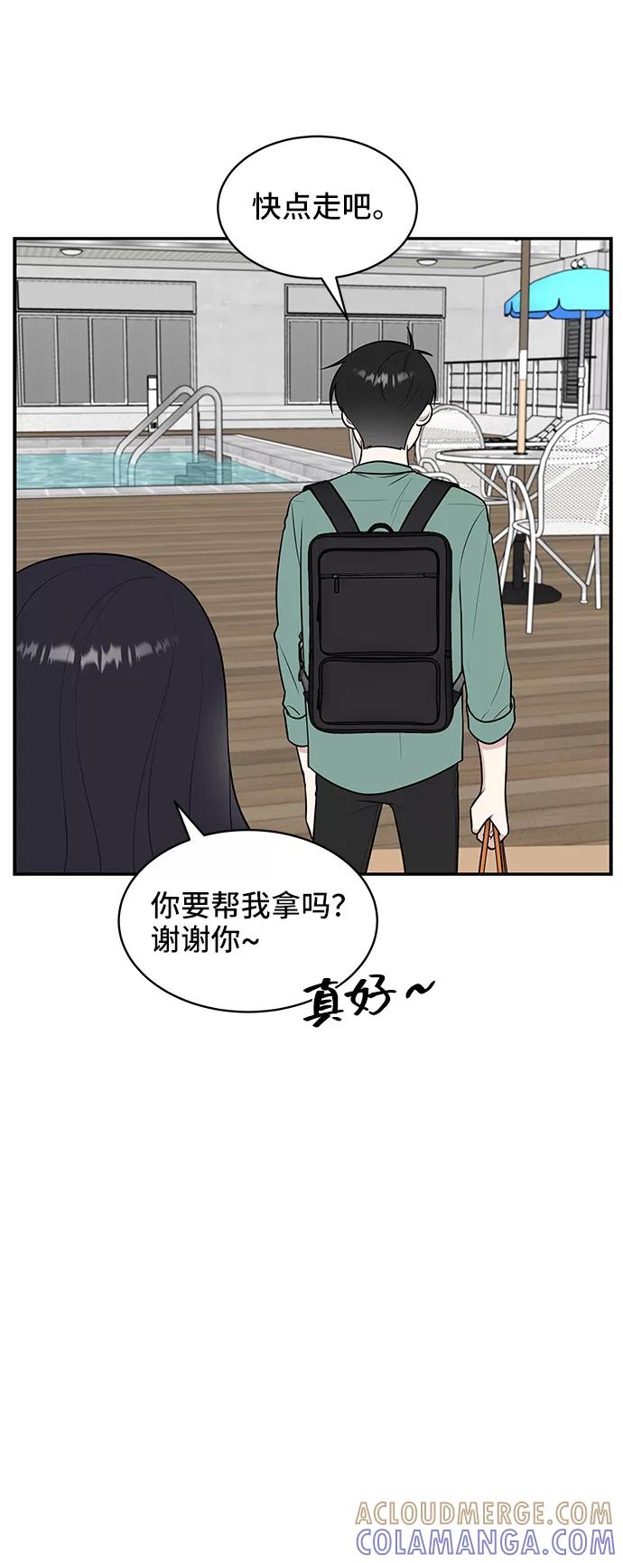《单恋终止符》第42话 第52页
