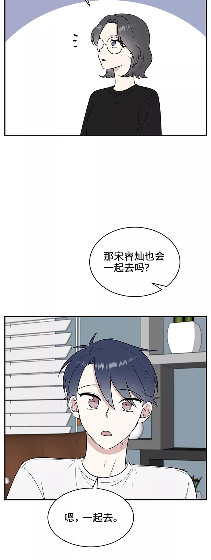 《单恋终止符》第42话 第5页