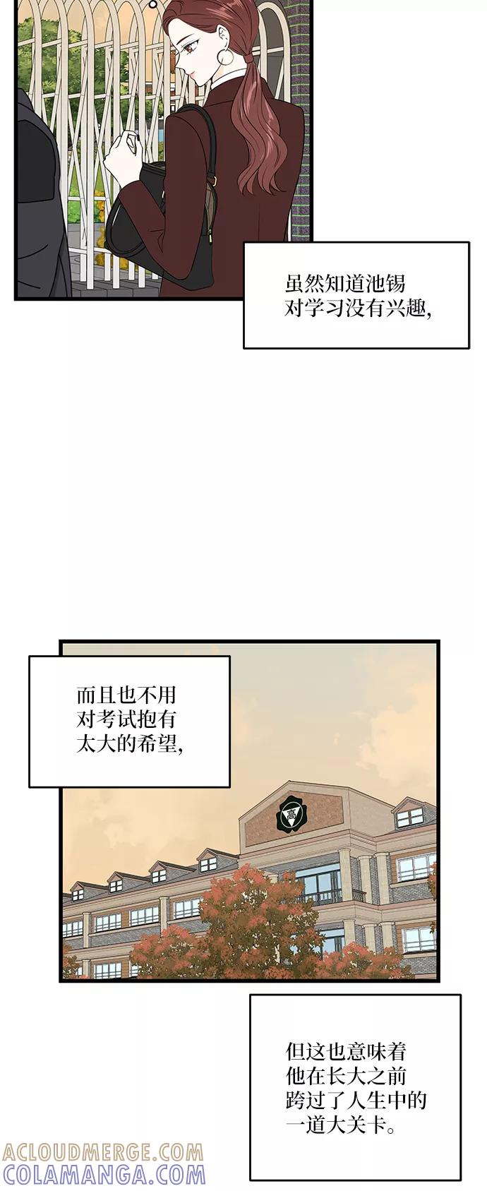 《凌晨两点的灰姑娘》第42话 第31页