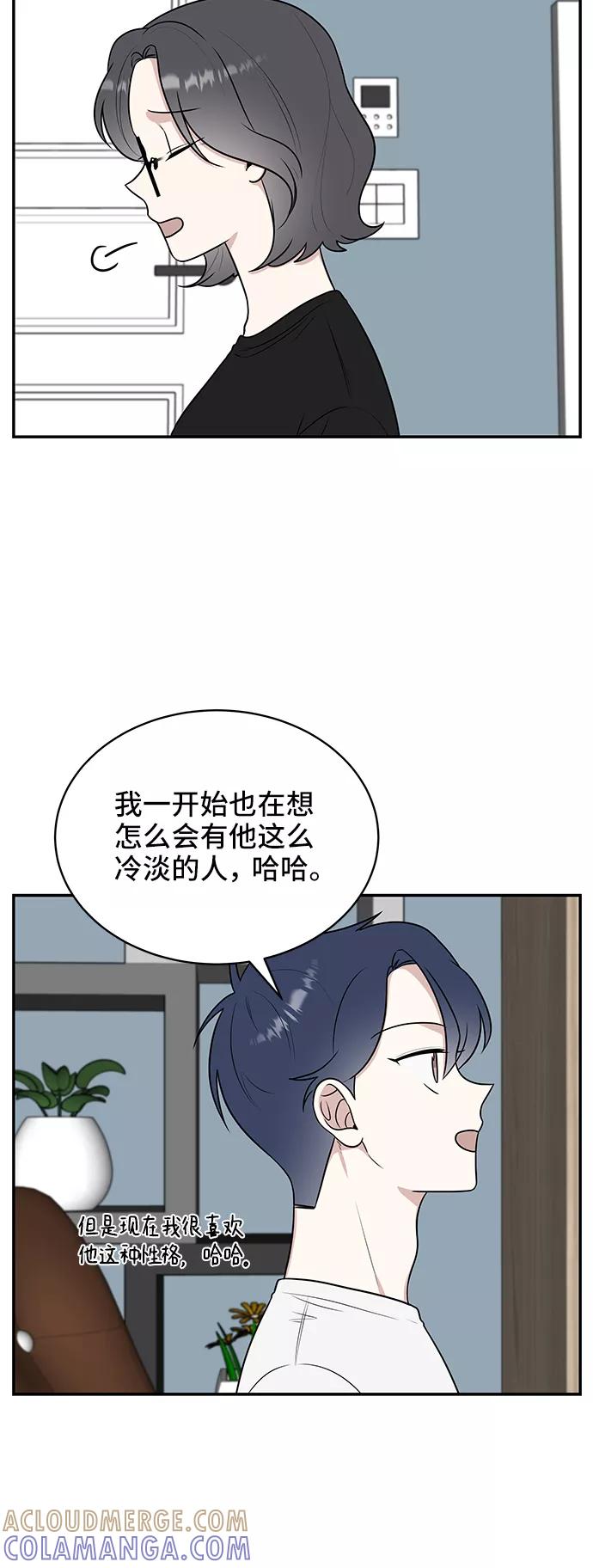 《单恋终止符》第42话 第7页