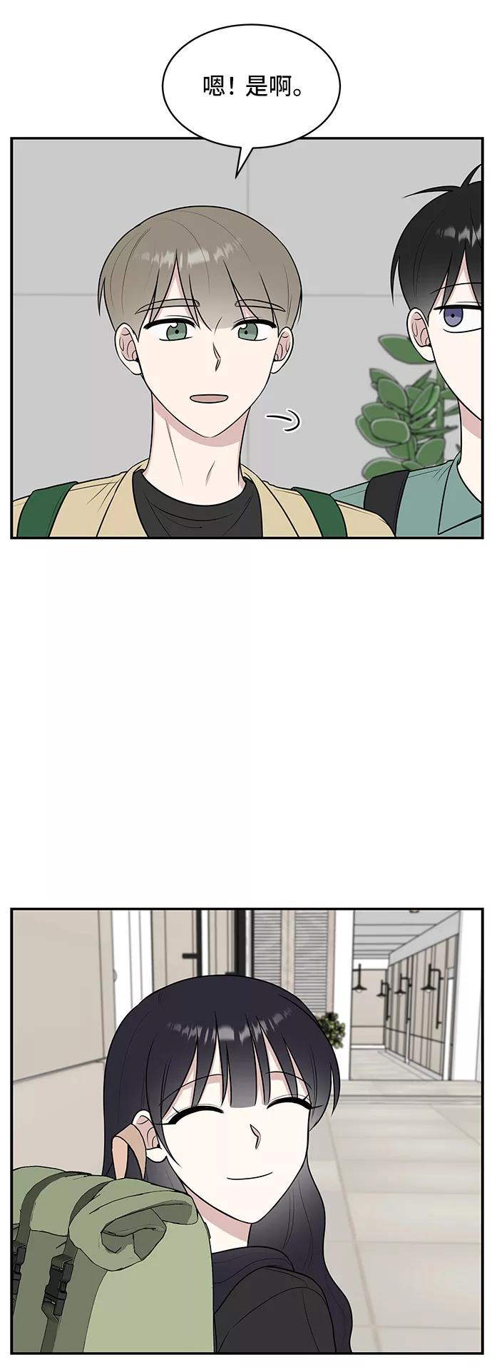 《单恋终止符》第42话 第56页