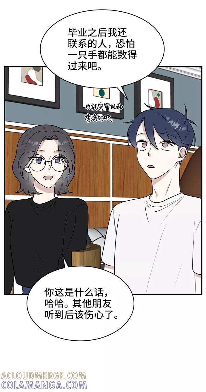 《单恋终止符》第42话 第22页