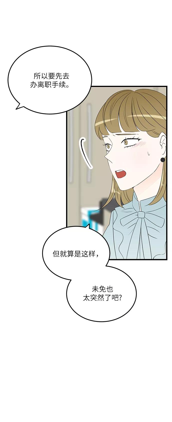 《凌晨两点的灰姑娘》第42话 第15页