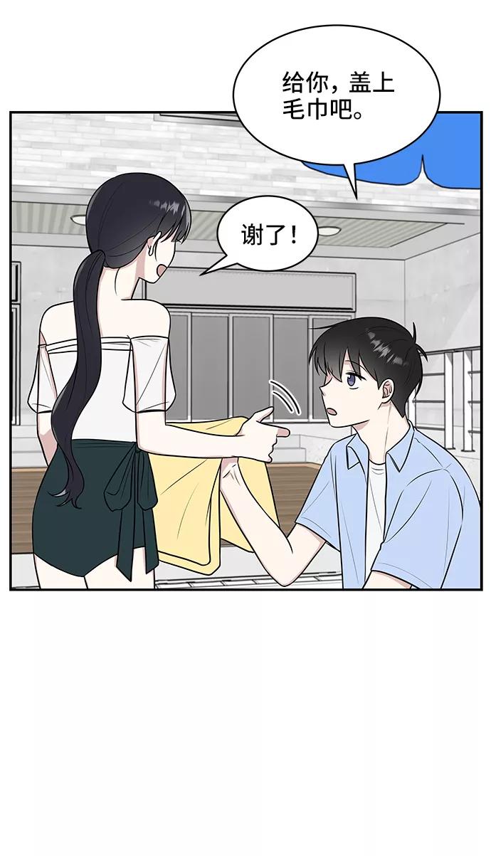 《单恋终止符》第43话 第27页