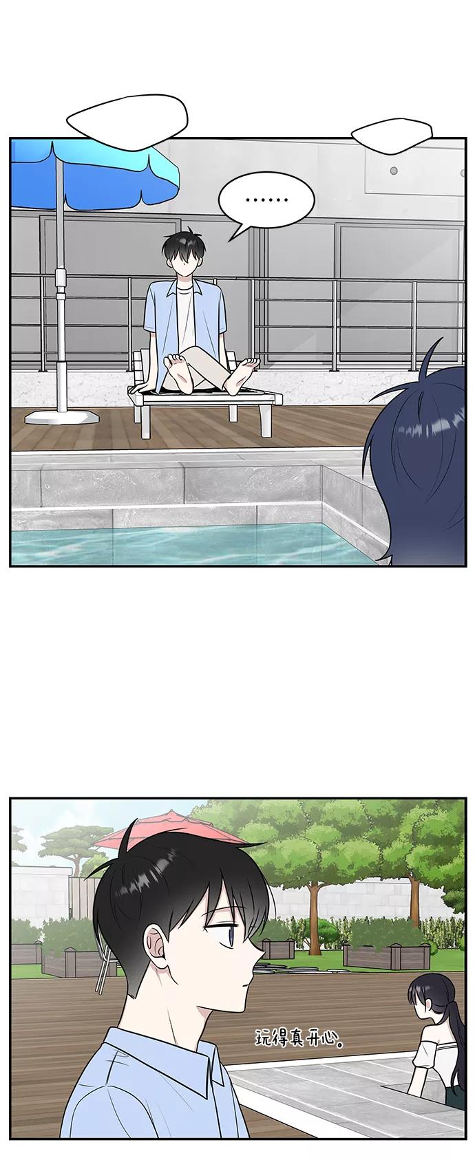 《单恋终止符》第43话 第24页