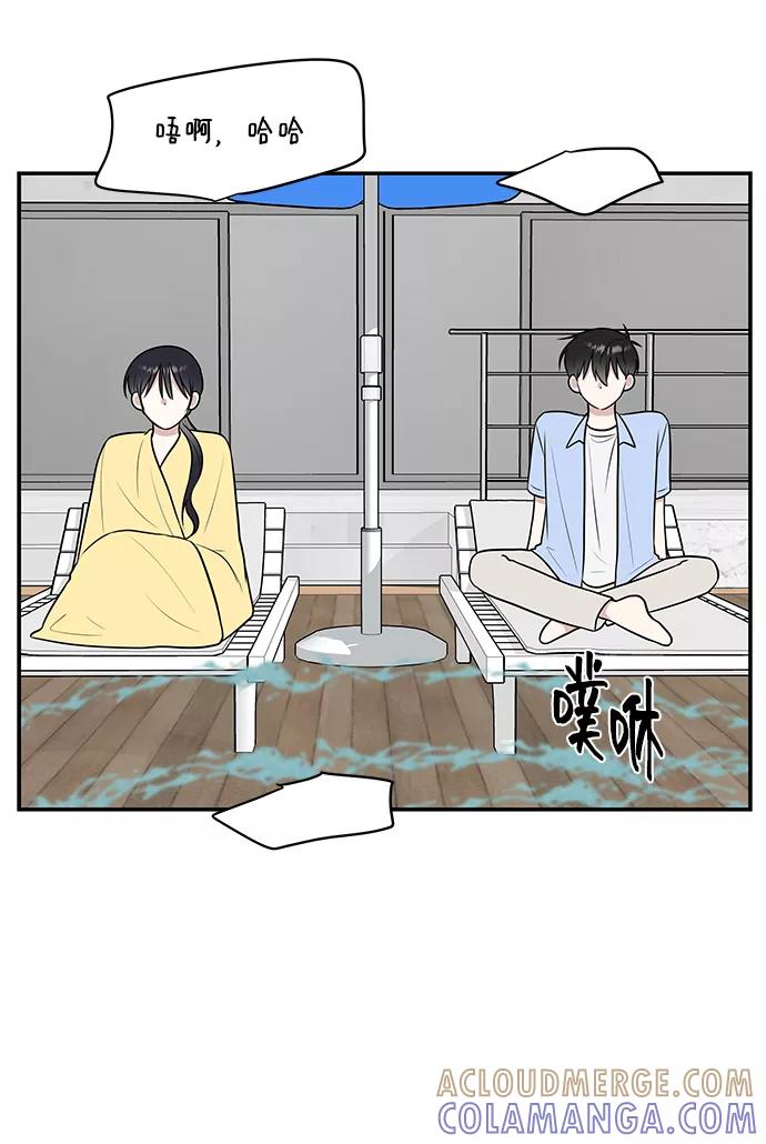《单恋终止符》第43话 第40页