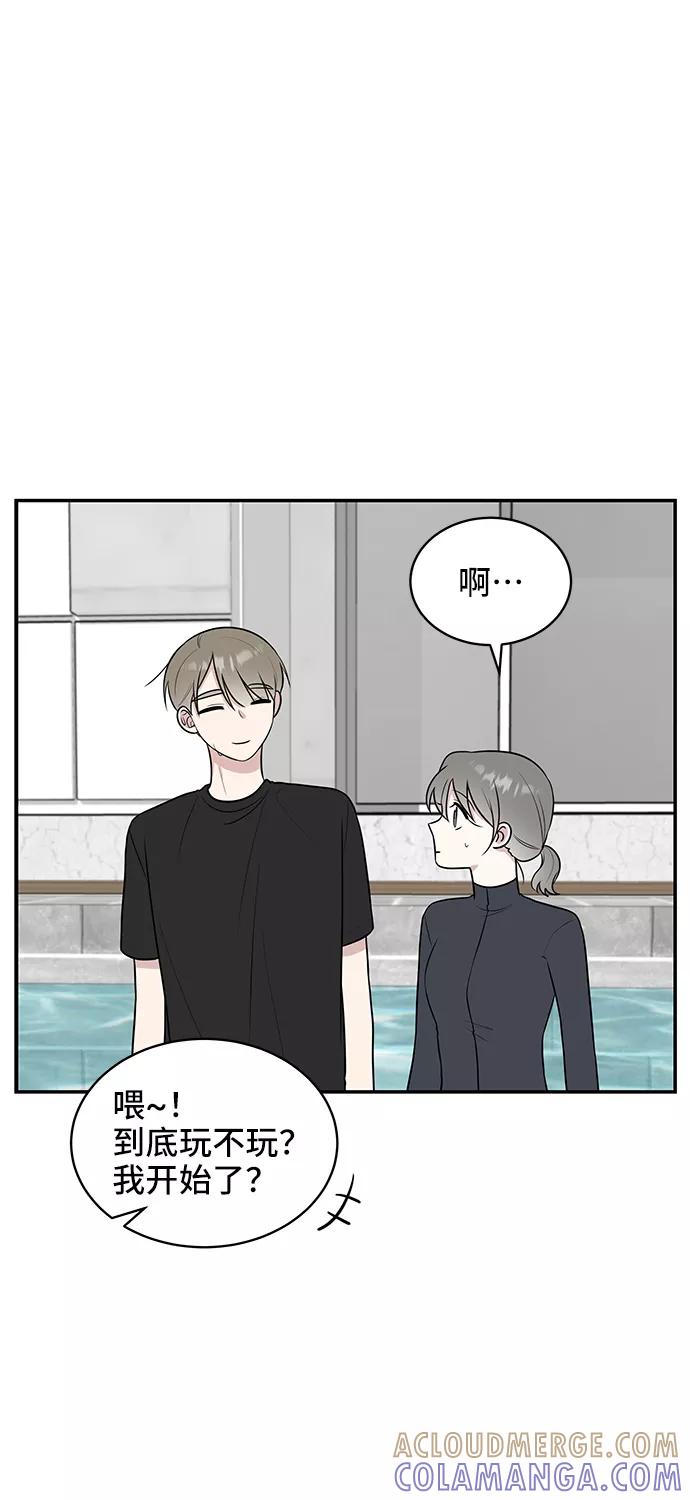 《单恋终止符》第43话 第34页