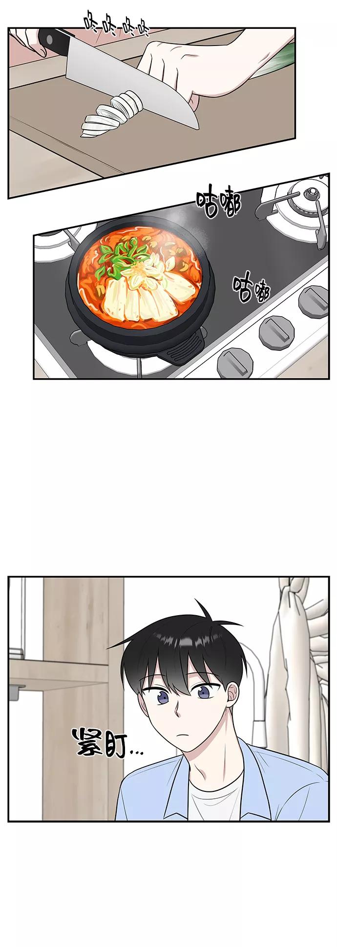 《单恋终止符》第43话 第59页